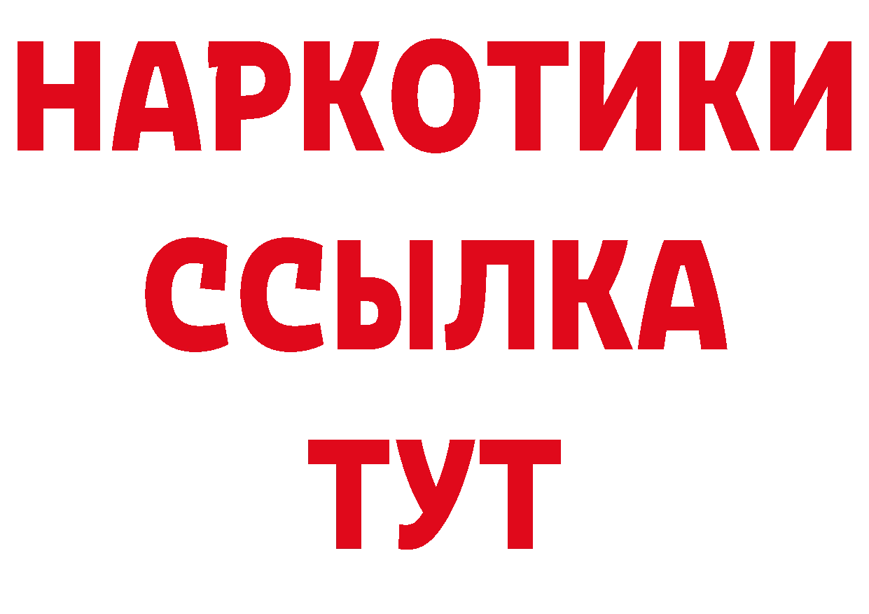 Бутират BDO 33% tor мориарти гидра Балтийск