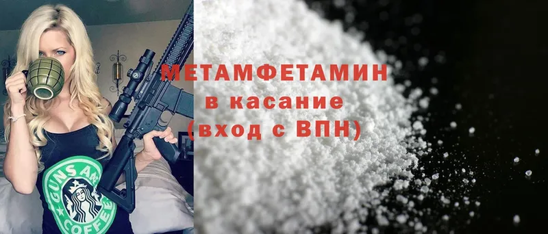 Первитин Methamphetamine  MEGA как войти  Балтийск  хочу наркоту 